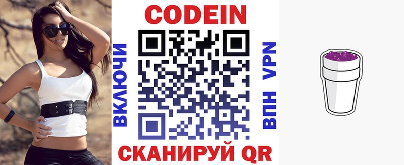 наркота  Тюкалинск  Кодеиновый сироп Lean напиток Lean (лин) 