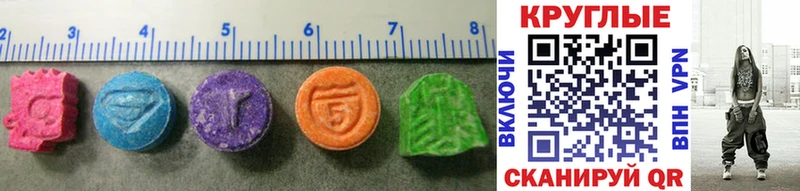 ЭКСТАЗИ MDMA  купить наркотики цена  Тюкалинск 